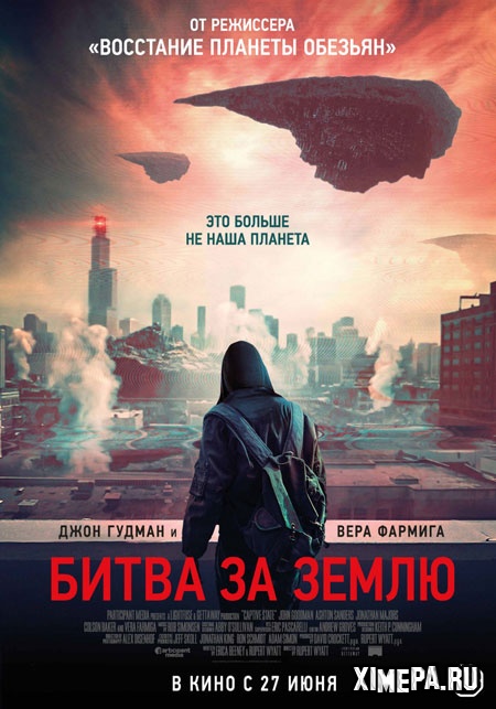 постер фильма Битва за Землю