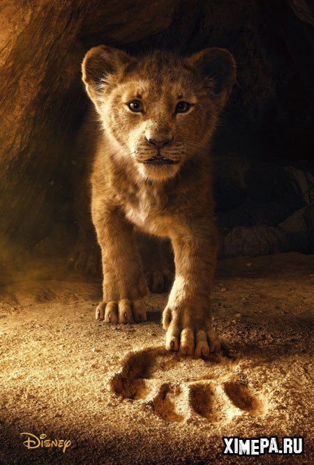 постер фильма Король Лев \ The Lion King