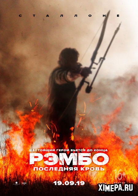 постер игры Рэмбо: Последняя кровь