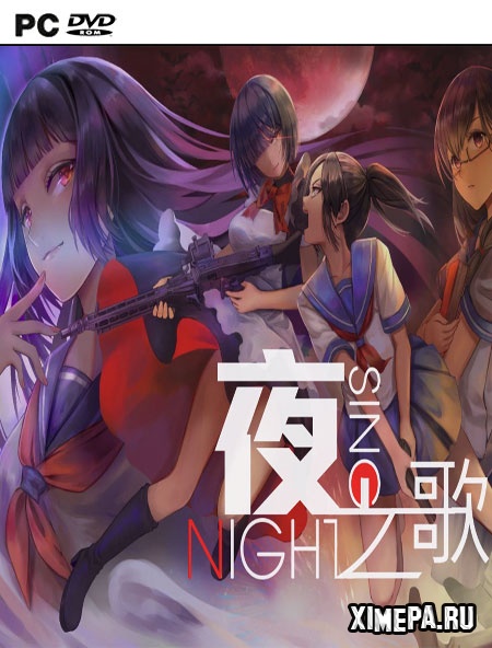 постер игры Night Sing