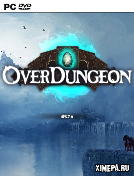 постер игры OverDungeon