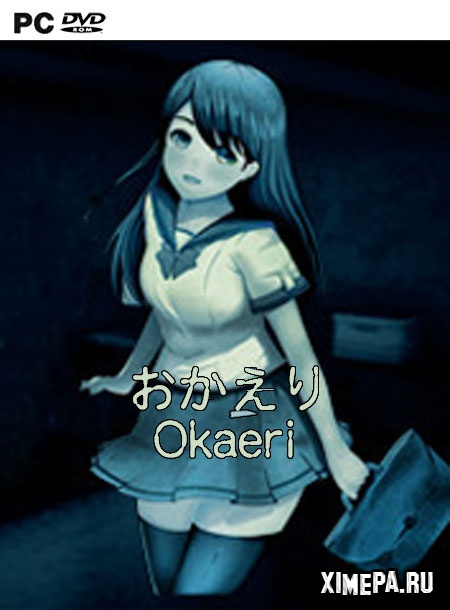 постер игры Okaeri