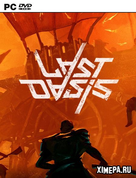 постер игры Last Oasis