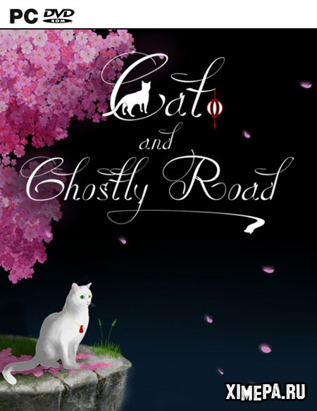 постер игры Cat and Ghostly Road