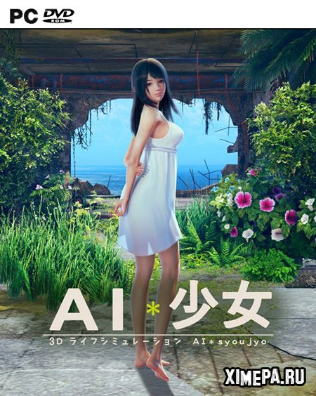 постер игры AI Shoujo