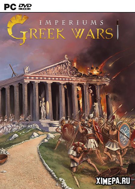 постер игры Imperiums: Greek Wars