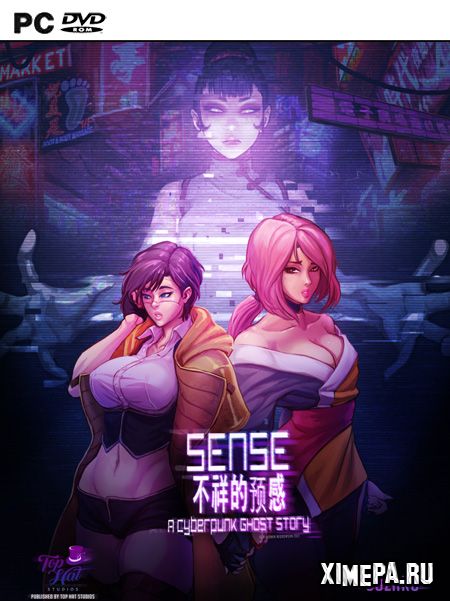 постер игры Sense: A Cyberpunk Ghost Story