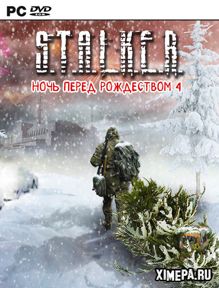 постер игры S.T.A.L.K.E.R. Ночь Перед Рождеством 4