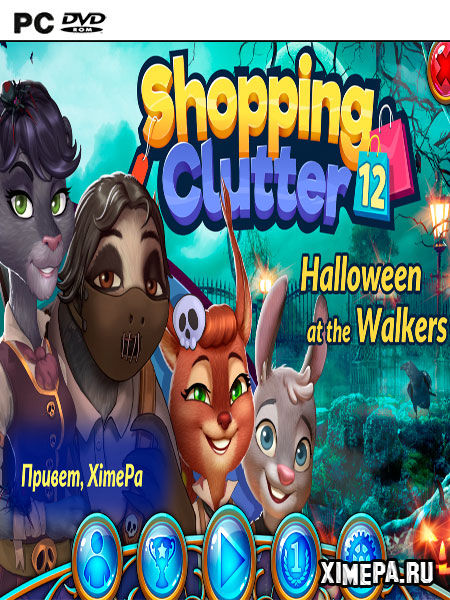 постер игры Торговый беспорядок 12: Хэллоуин у ходоков