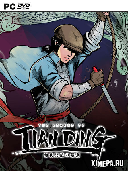 постер игры The Legend of Tianding