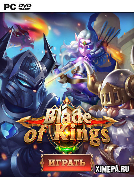 постер игры Blade of Kings