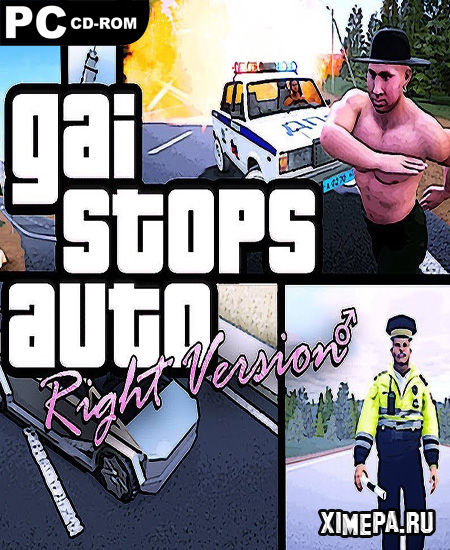 постер игры GAI Stops Auto: Right Version Simulator