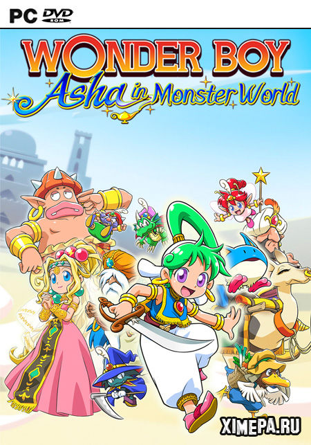 постер игры Чудо-мальчик: Аша в мире монстров