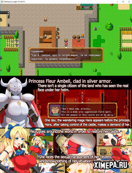 скриншоты игры Princess Go Round