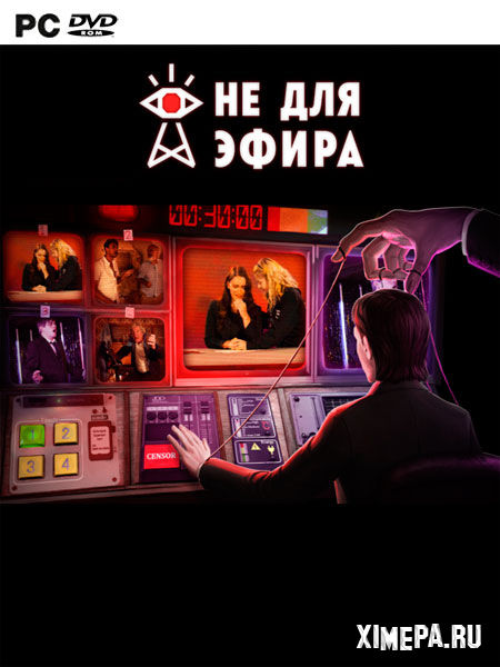 постер игры Не для эфира