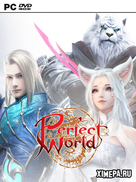постер игры Perfect World