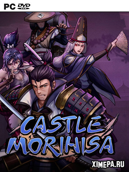 постер игры Castle Morihisa