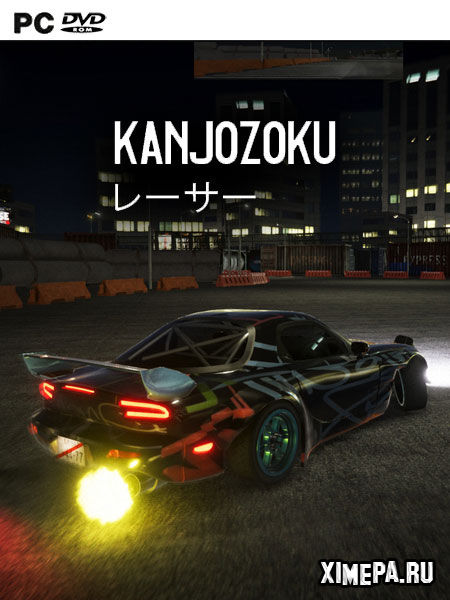 постер игры Kanjozoku Game