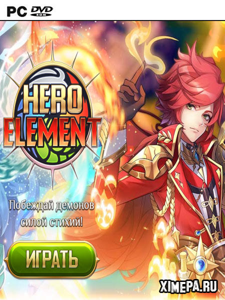 постер игры Hero Element