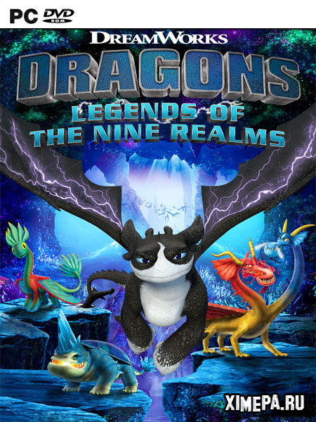 постер игры DreamWorks Драконы: Легенды Девяти Королевств