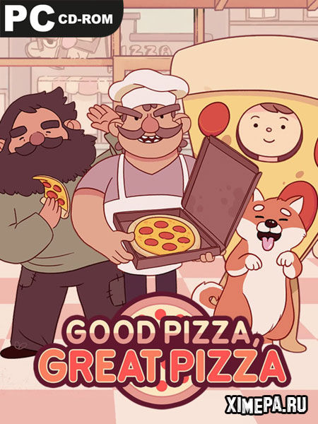 постер игры Хорошая пицца, Отличная пицца
