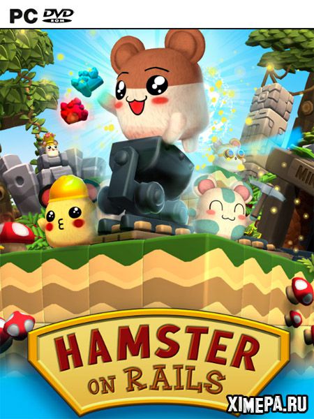 постер игры Hamster on Rails