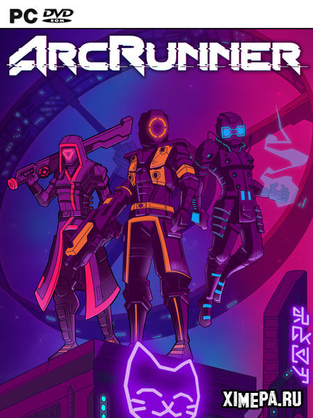 постер игры ArcRunner