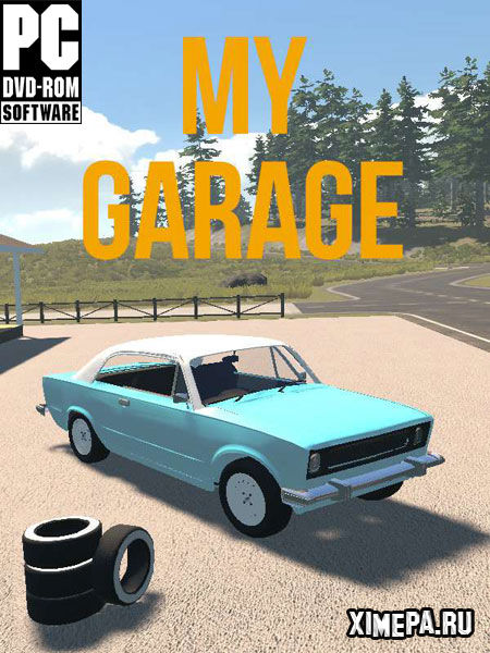 постер игры My Garage