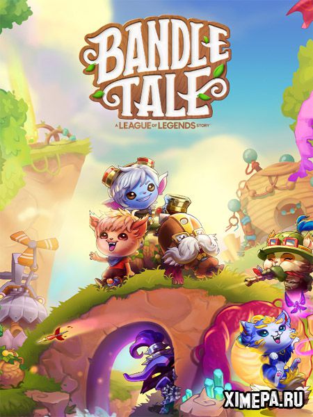 постер игры Bandle Tale: A League of Legends Story