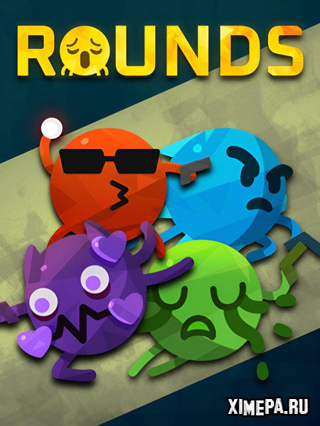 постер игры ROUNDS