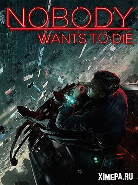 постер игры Nobody Wants to Die