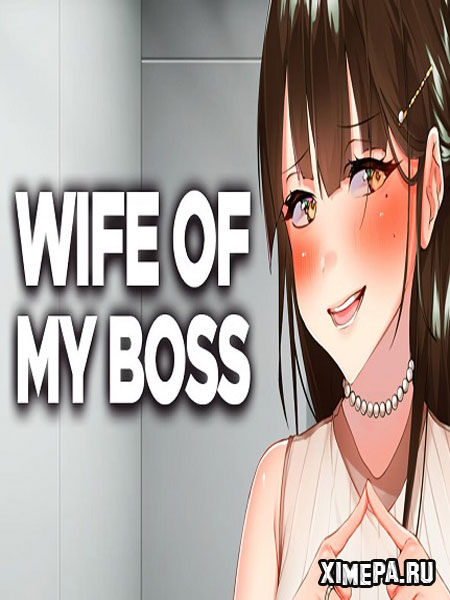 постер игры Wife of My Boss