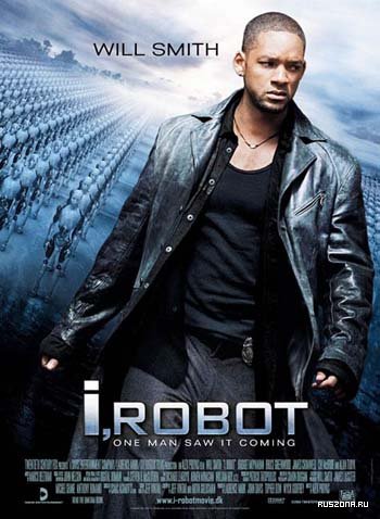 постер фильма Я, робот / I Robot